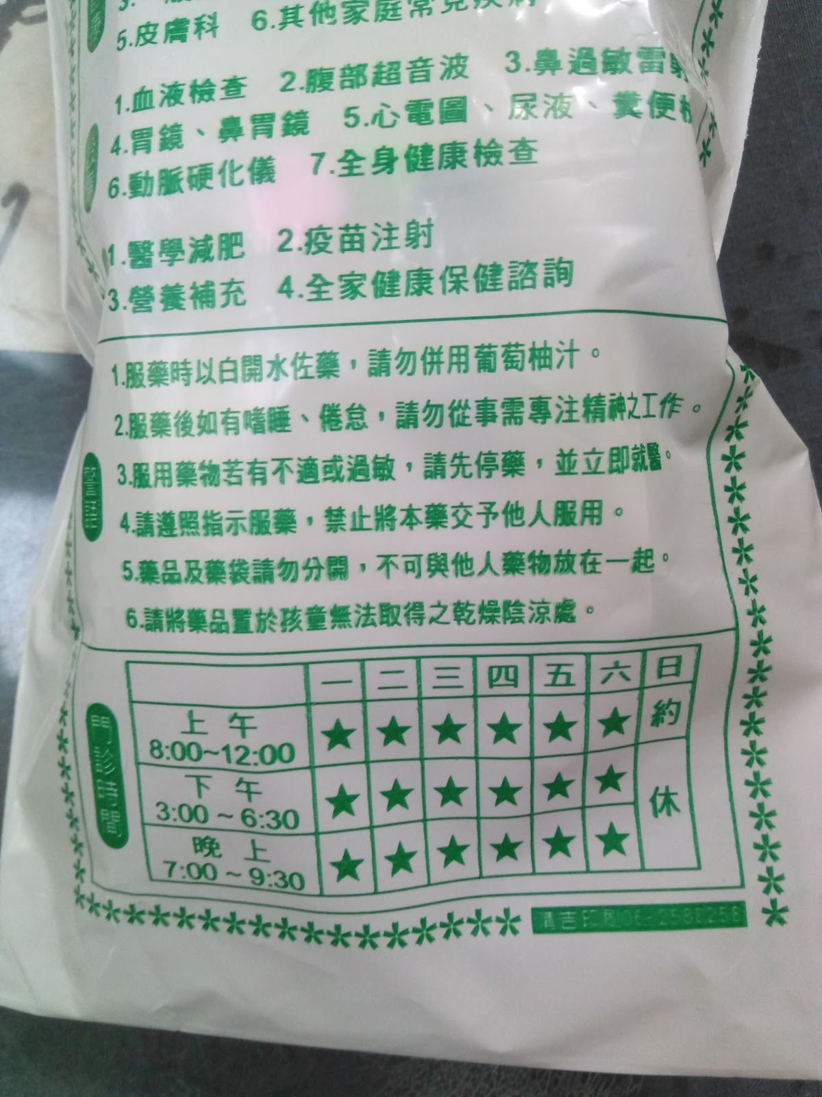 洪允宗診所 診所實景照