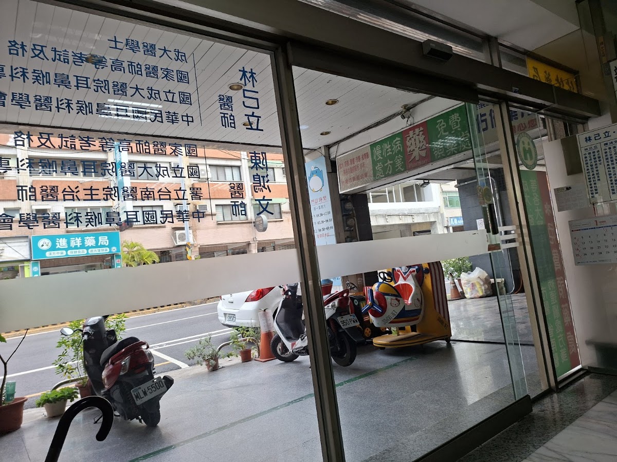 林己立耳鼻喉科診所 診所實景照
