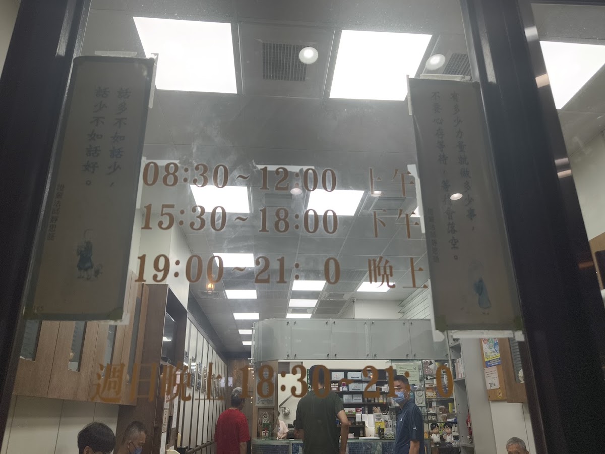 葉太原診所 診所實景照