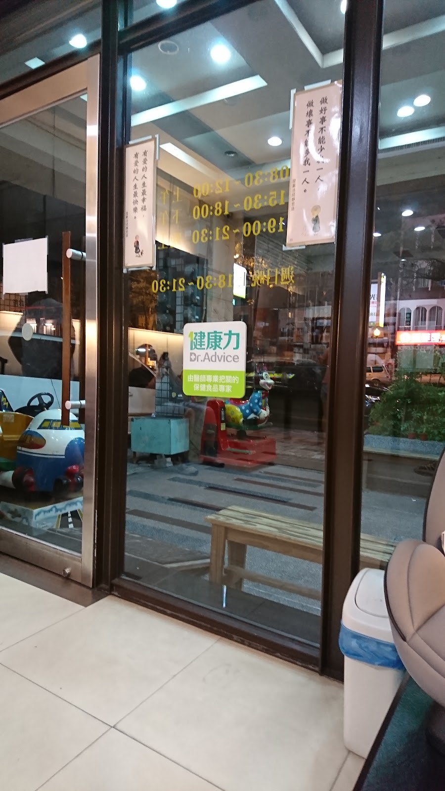 葉太原診所 診所實景照