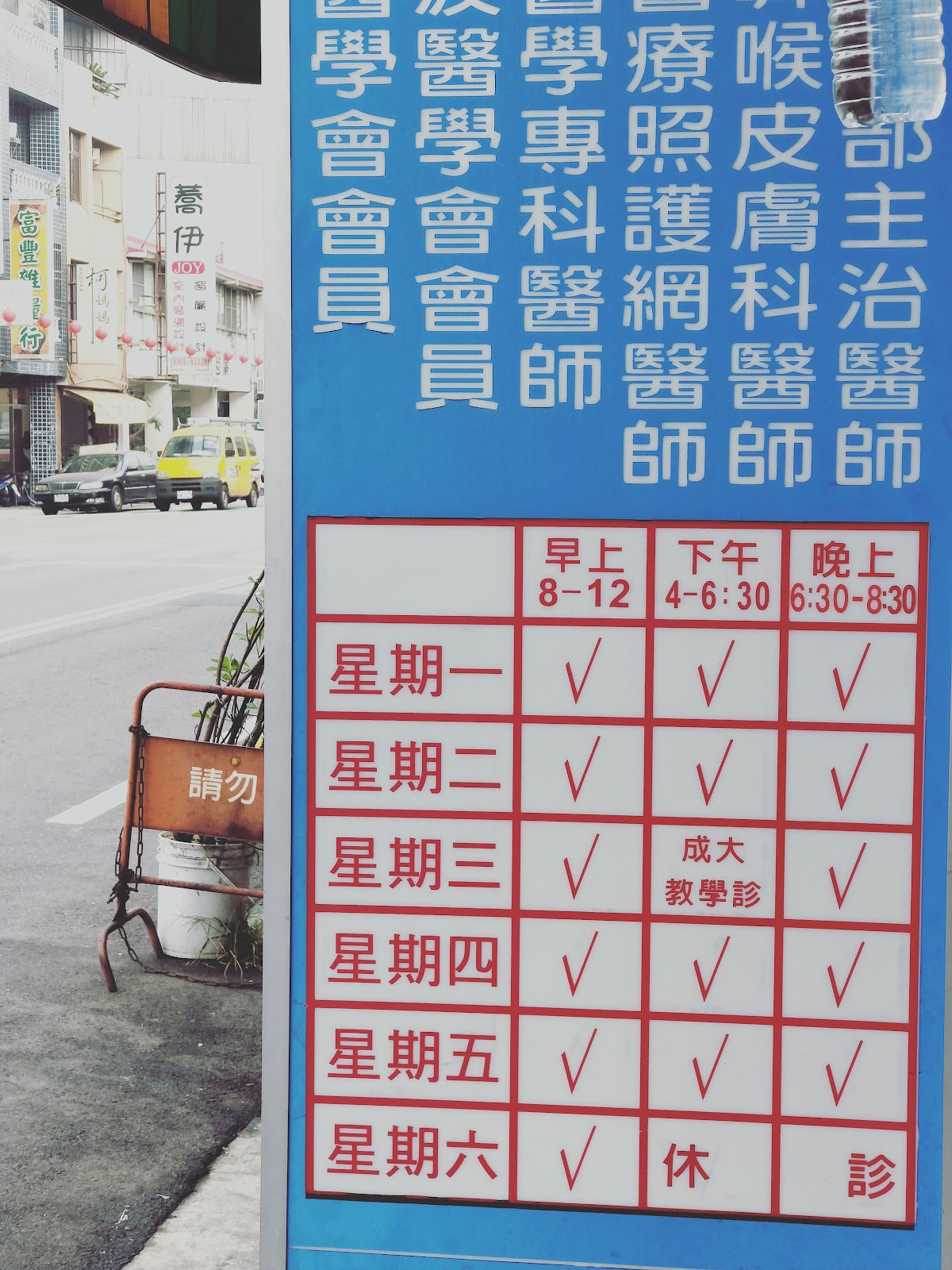 唐勳樟診所 診所實景照
