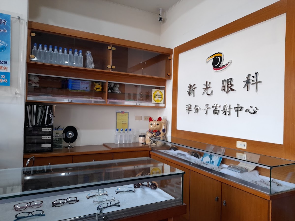 新光眼科診所 診所實景照