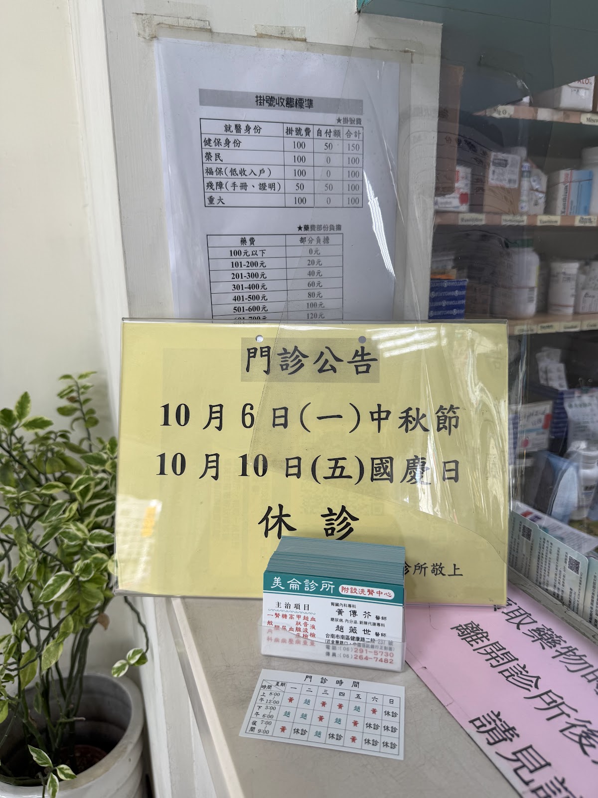 美侖診所 診所實景照