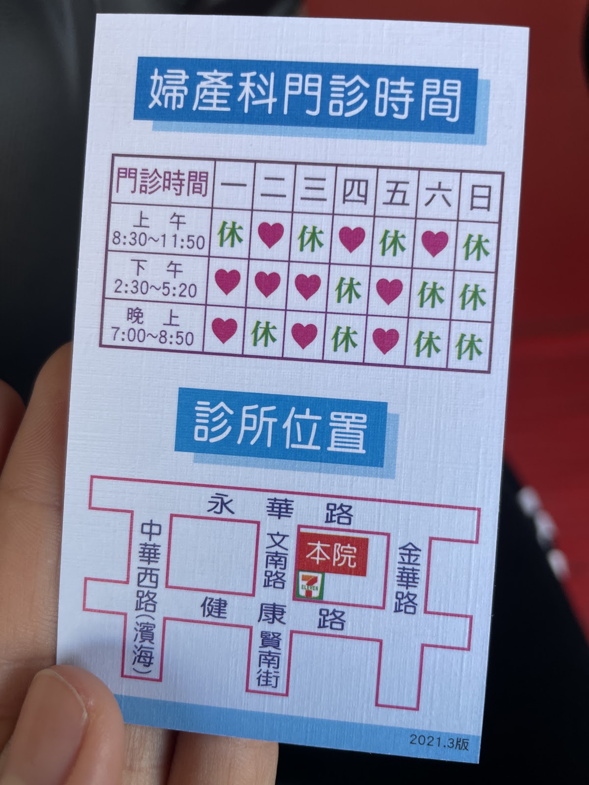 誼康婦產科骨外科聯合診所 診所實景照