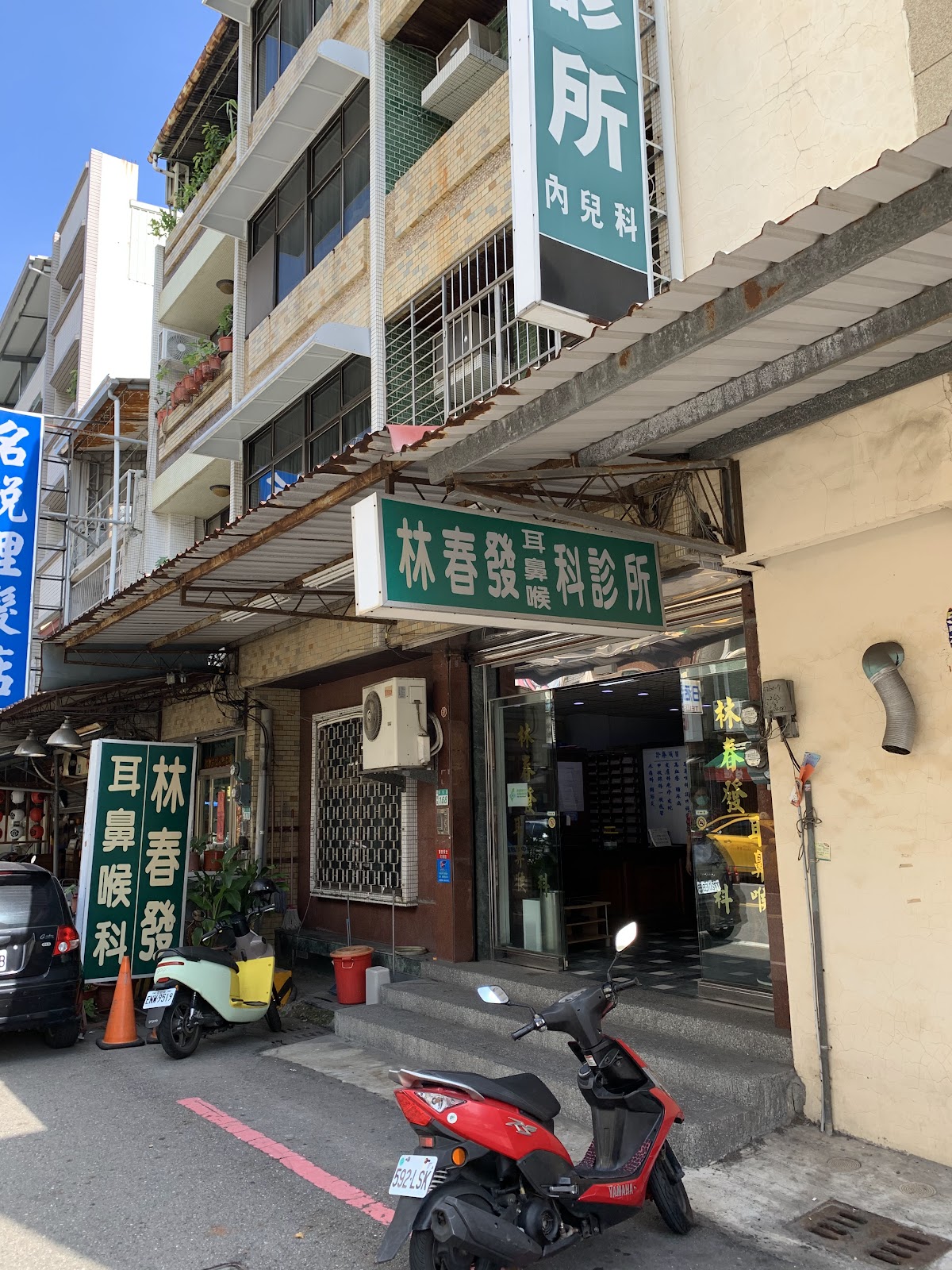 林春發耳鼻喉科診所 診所實景照