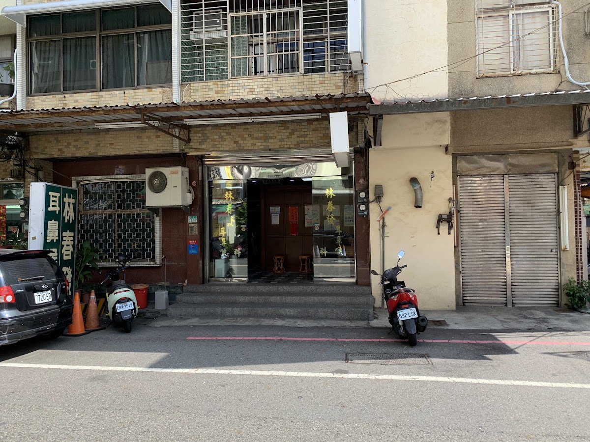 林春發耳鼻喉科診所 診所實景照