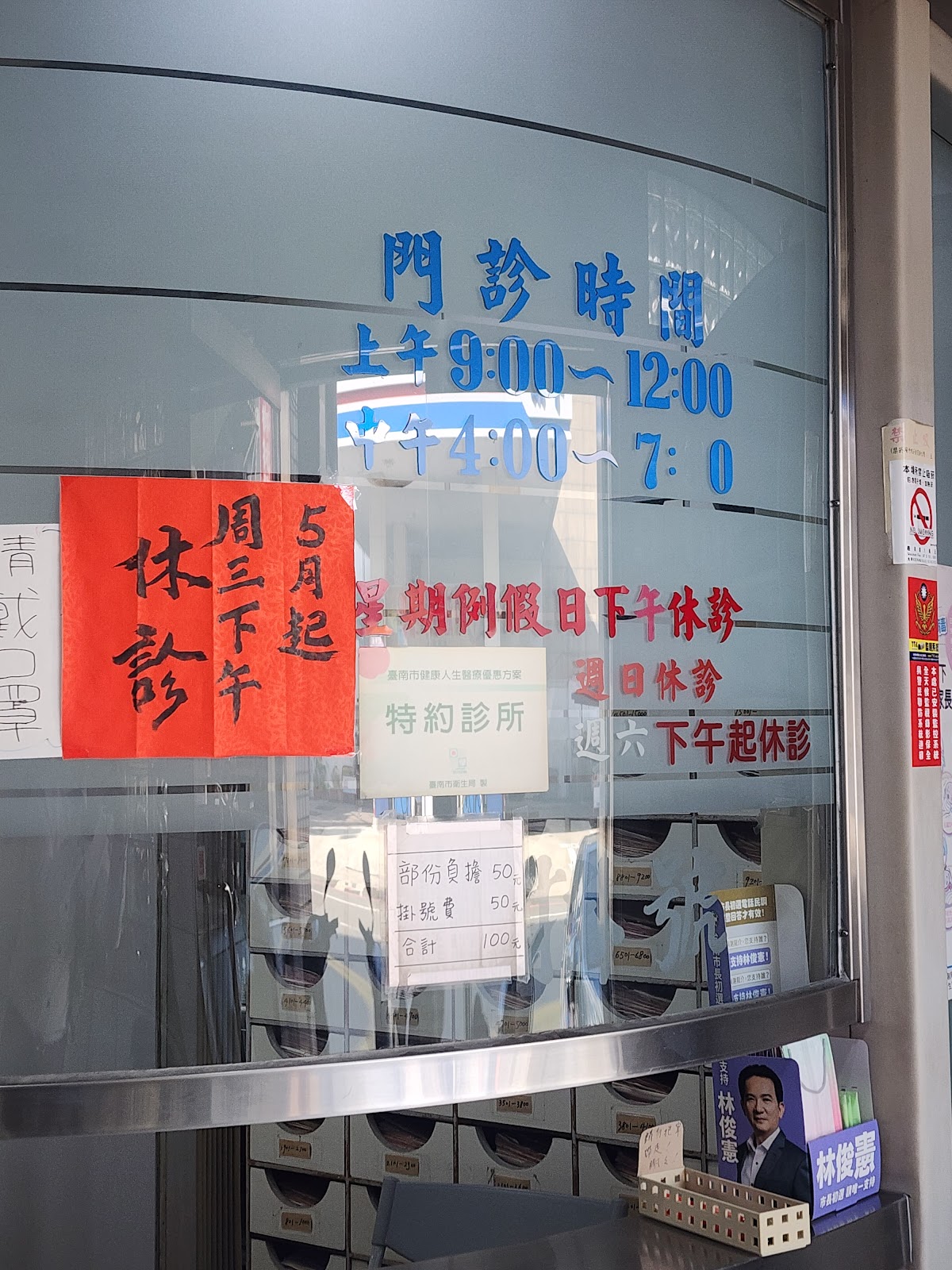王博明內科小兒科診所 診所實景照