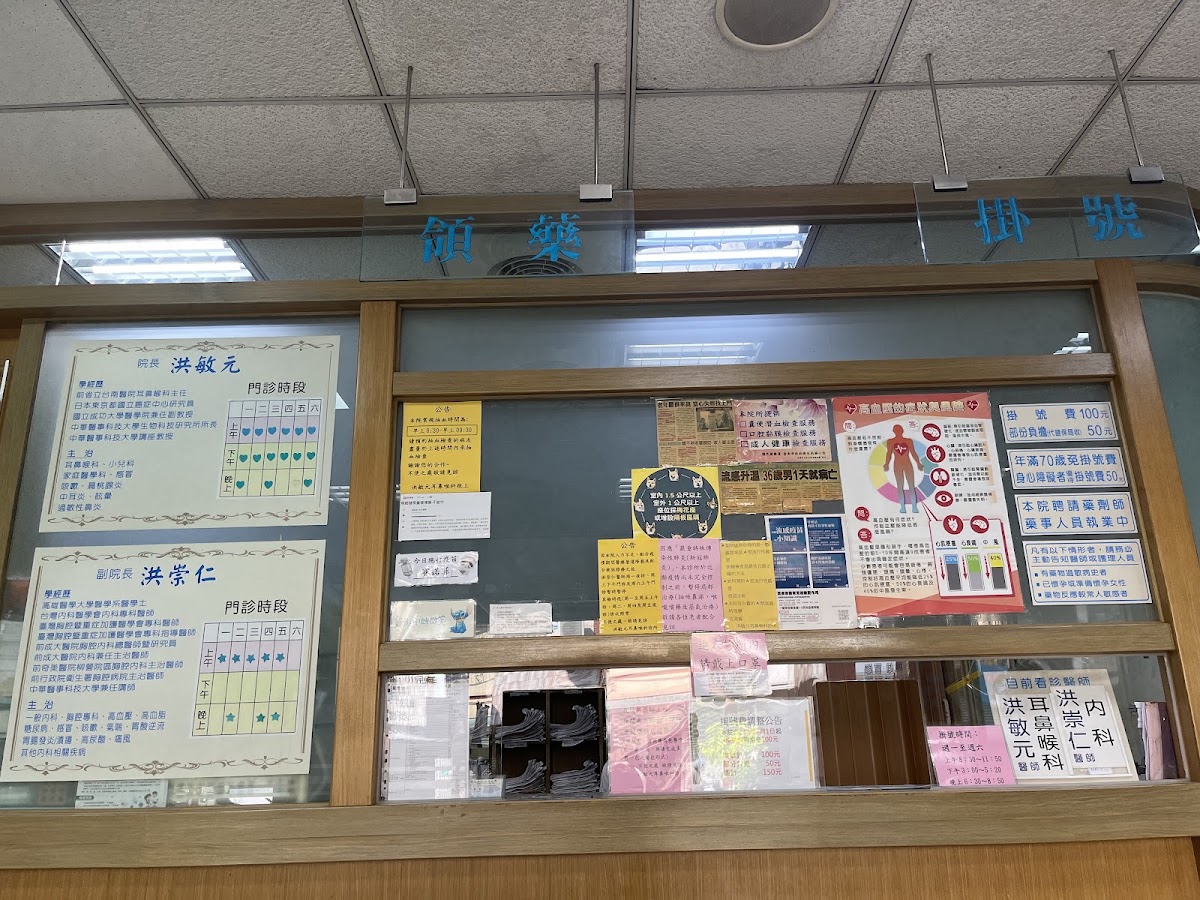 洪敏元耳鼻喉科診所 診所實景照
