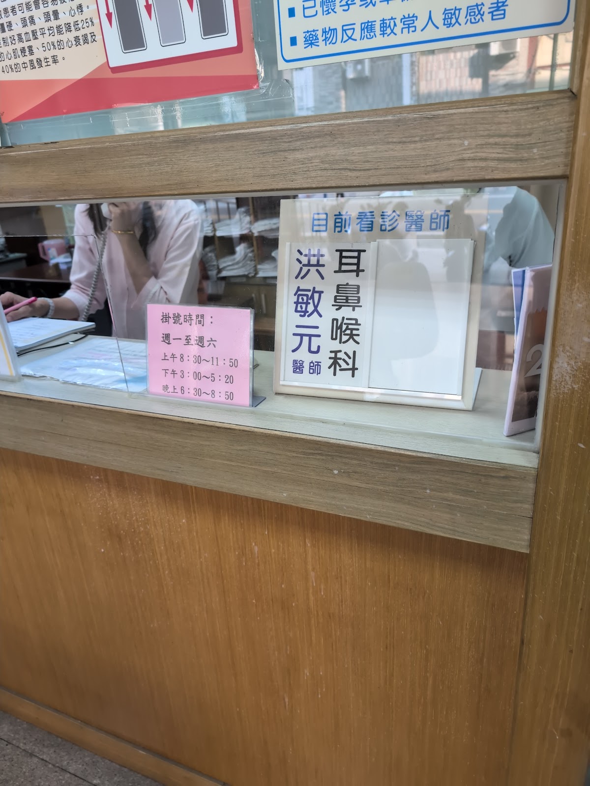 洪敏元耳鼻喉科診所 診所實景照