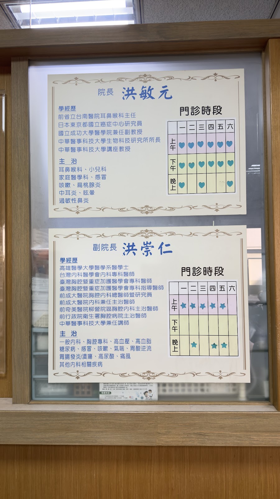 洪敏元耳鼻喉科診所 診所實景照