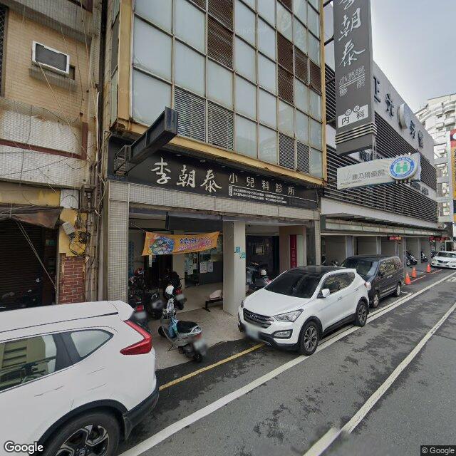李朝泰小兒科診所 街景外觀