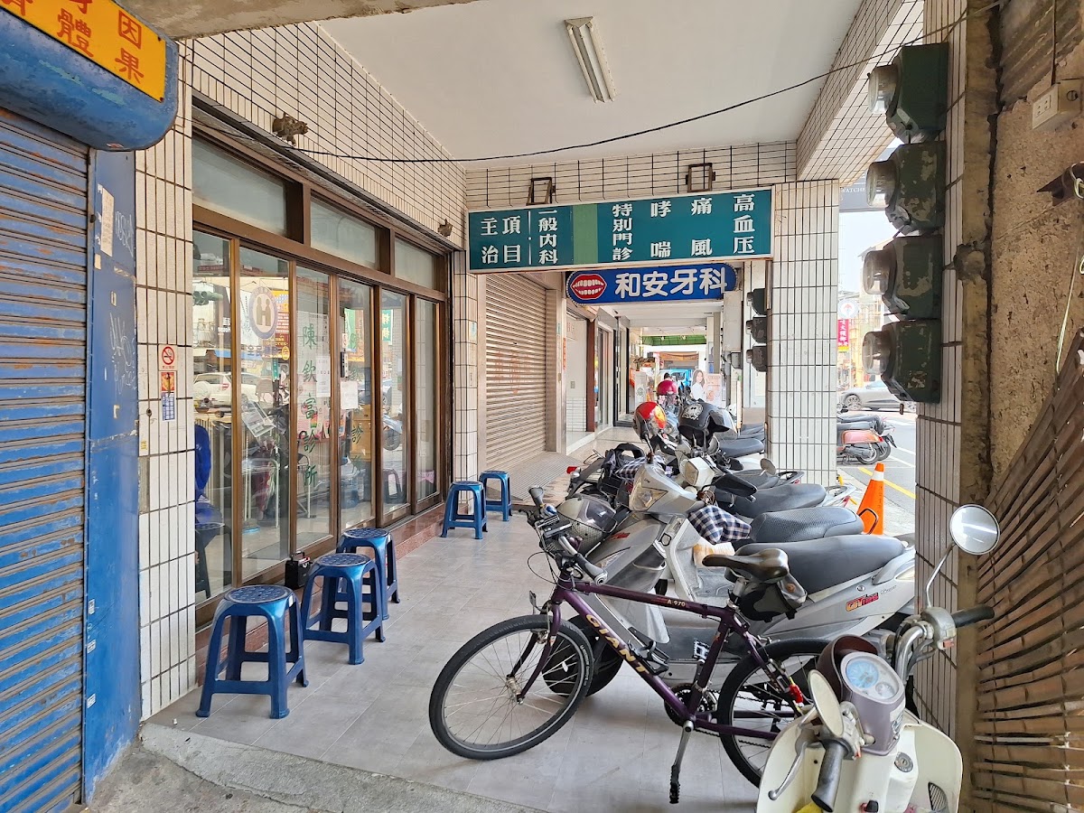陳欽富診所 診所實景照