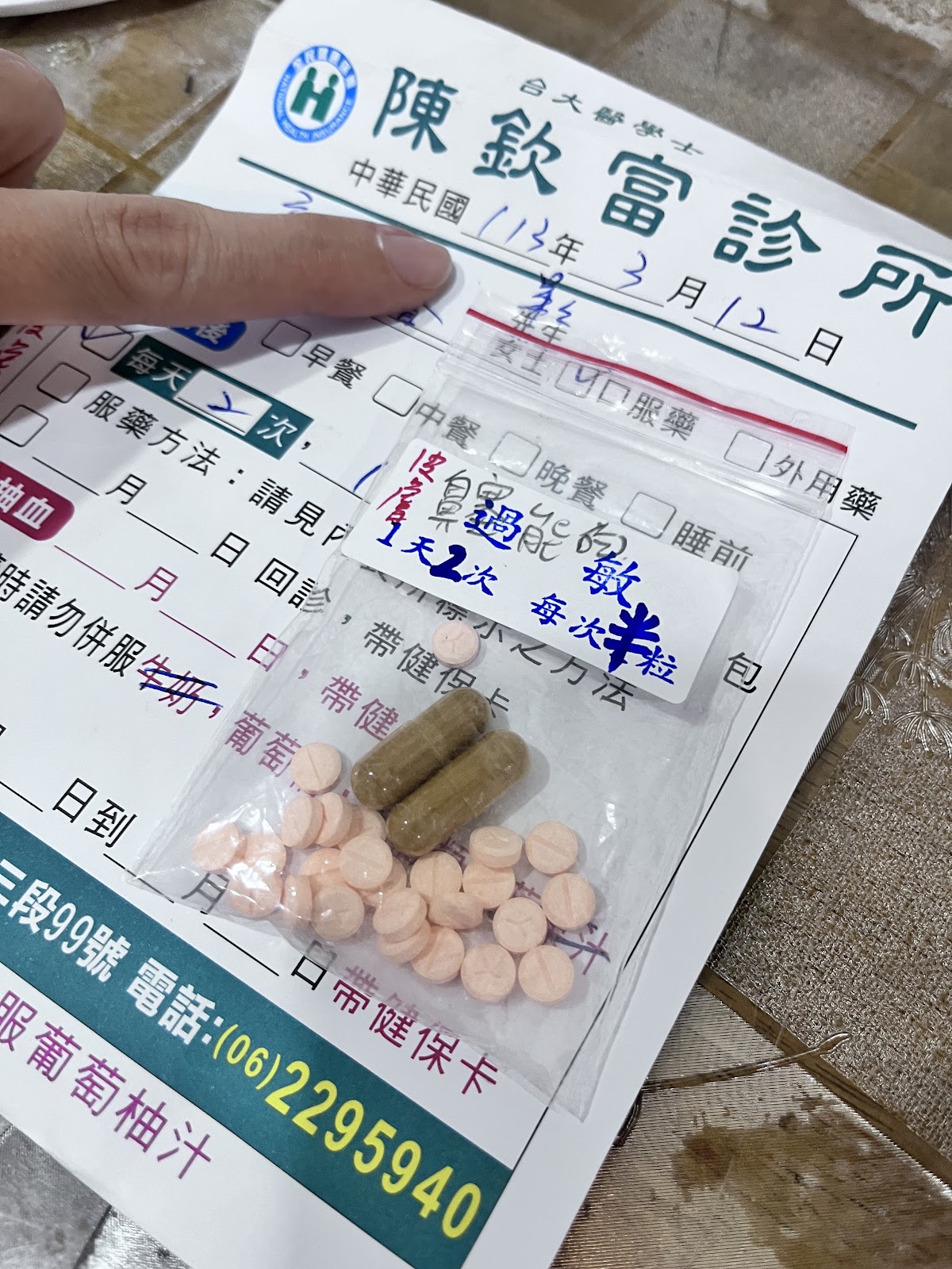 陳欽富診所 診所實景照