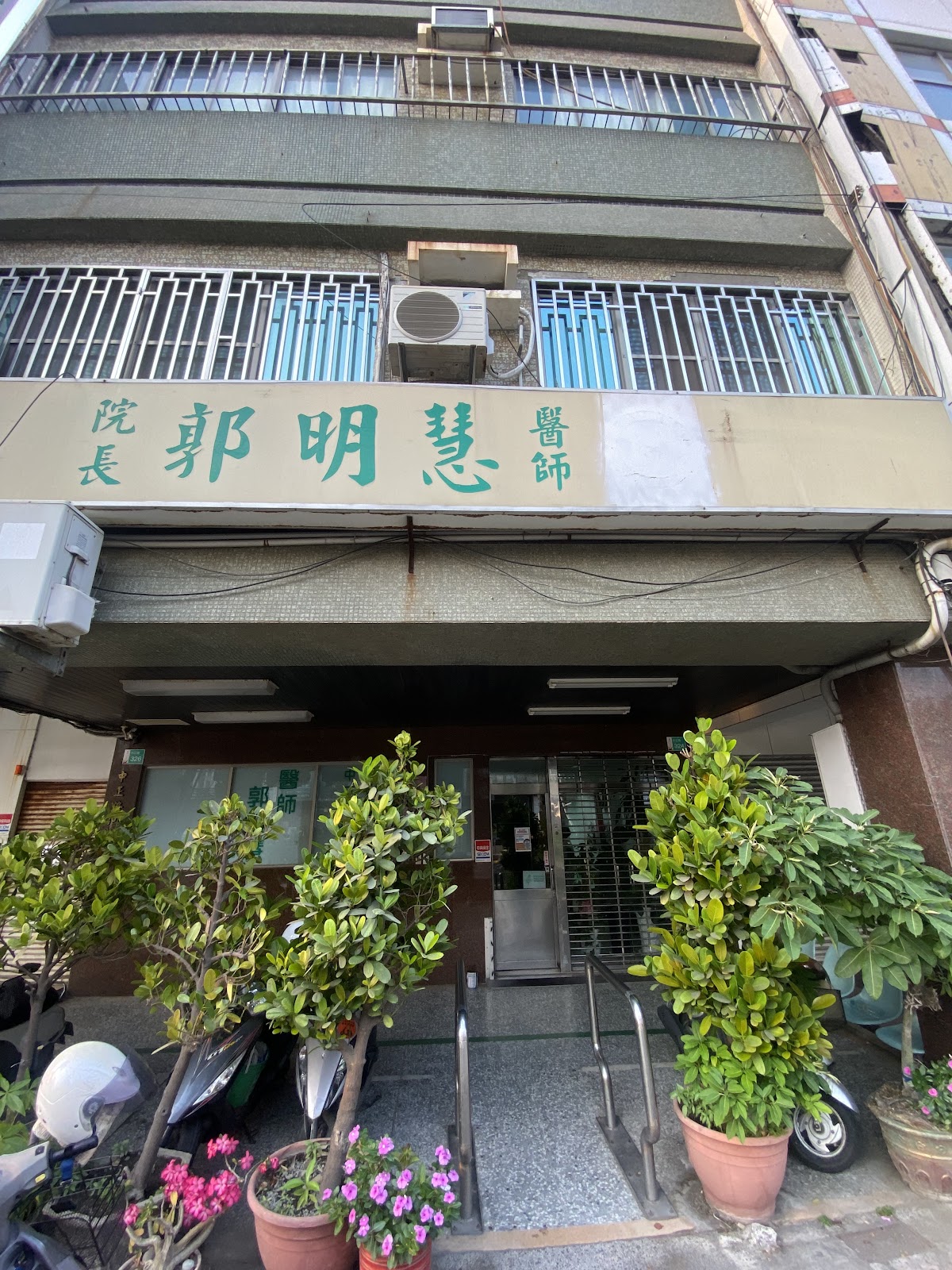 郭明慧診所 診所實景照