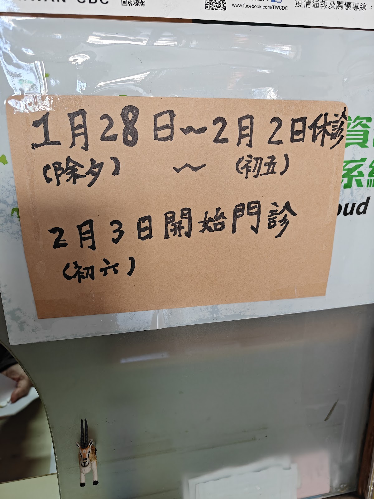 延年內科小兒科診所 診所實景照