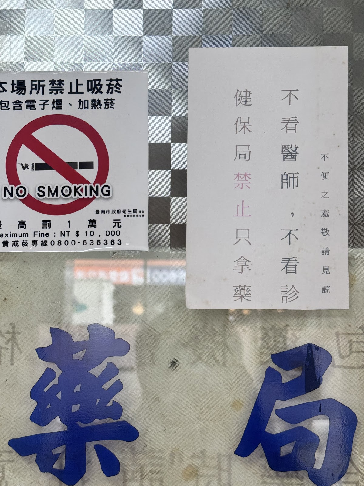 方崇名婦產科診所 診所實景照