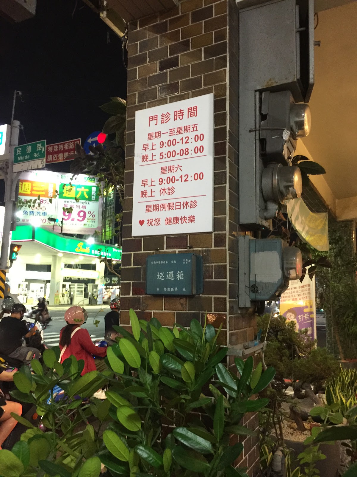 李長忠耳鼻喉科診所 診所實景照
