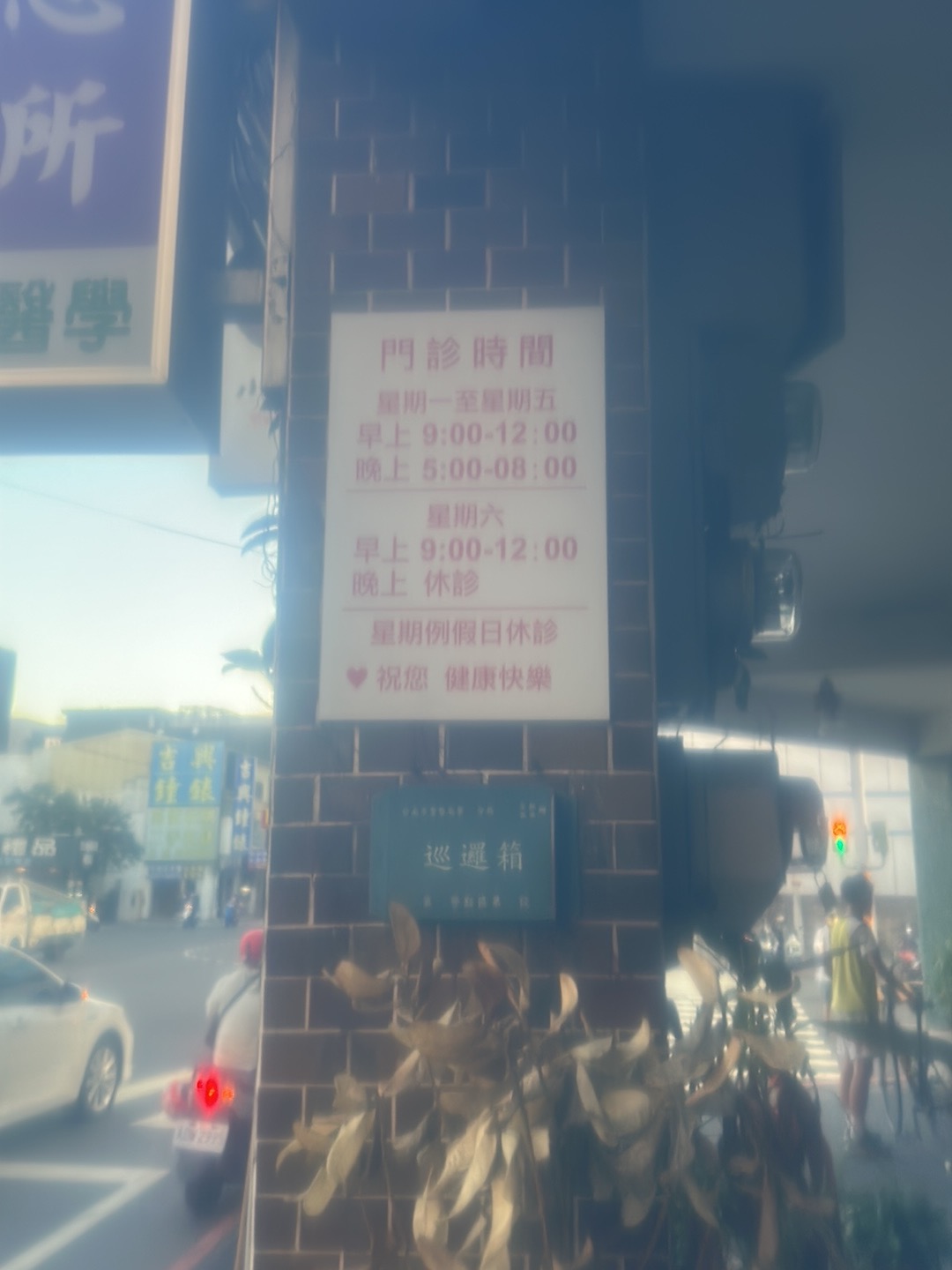 李長忠耳鼻喉科診所 診所實景照
