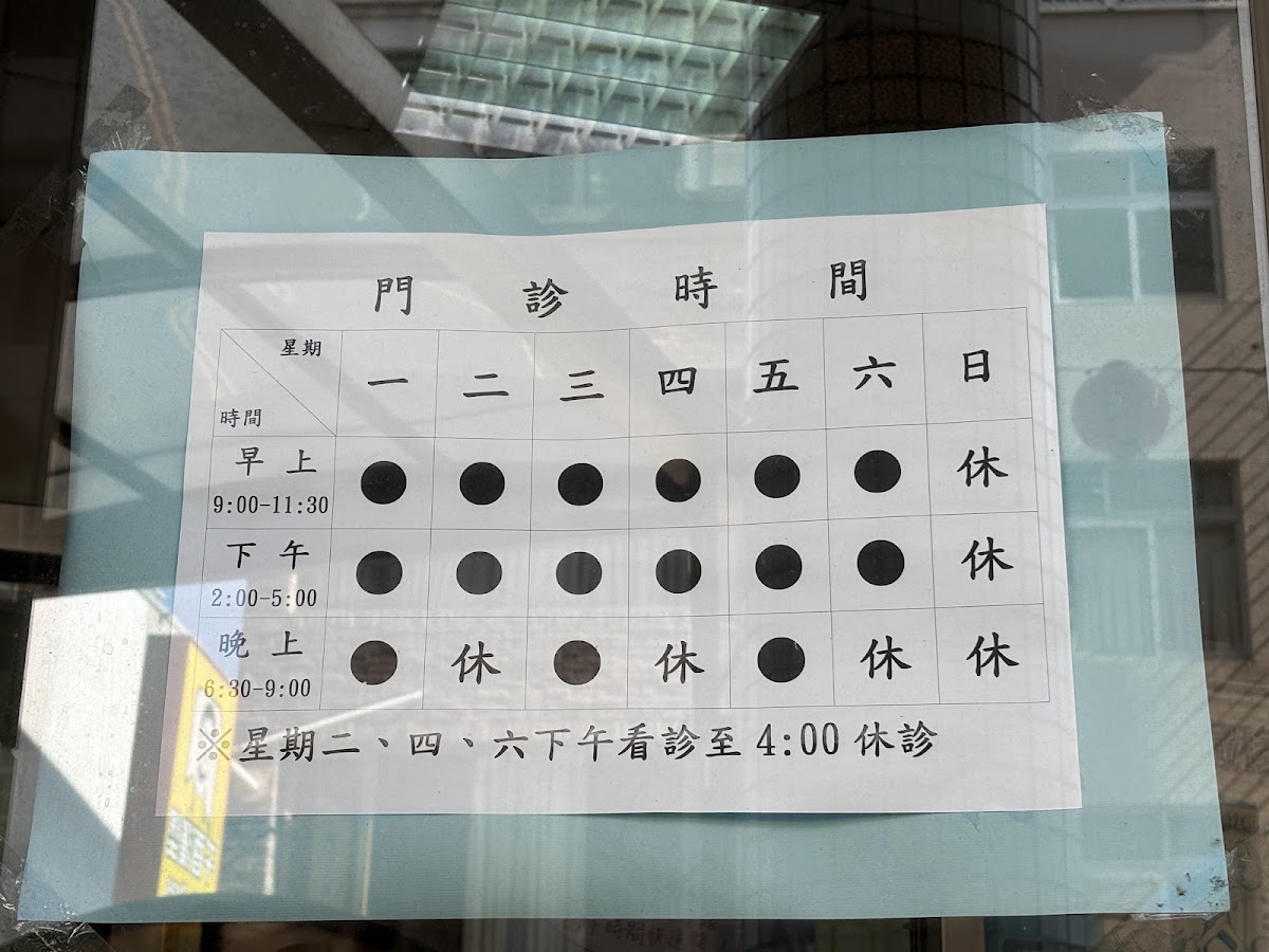 福民內科診所 診所實景照