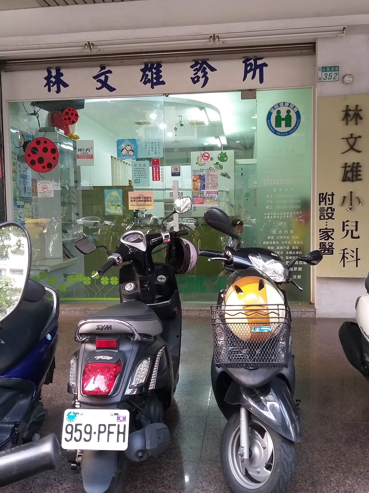 林文雄小兒科診所 診所實景照