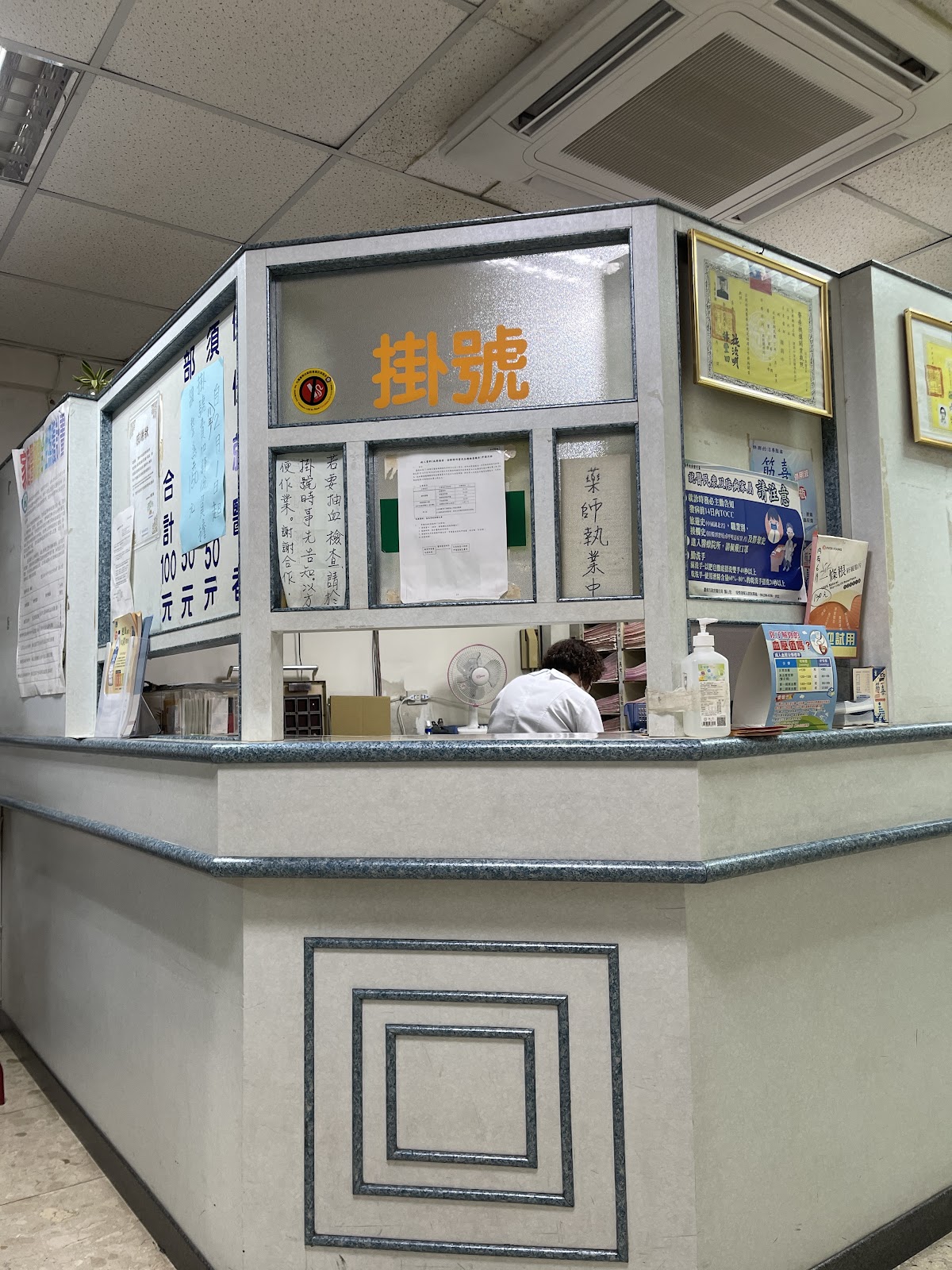 陳興中家庭醫學科診所 診所實景照