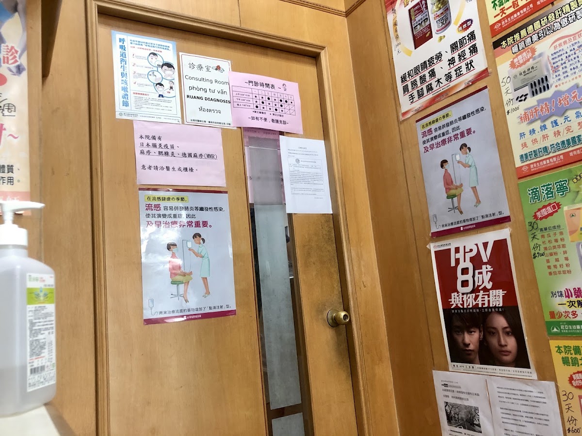 陳文峯耳鼻喉科診所 診所實景照