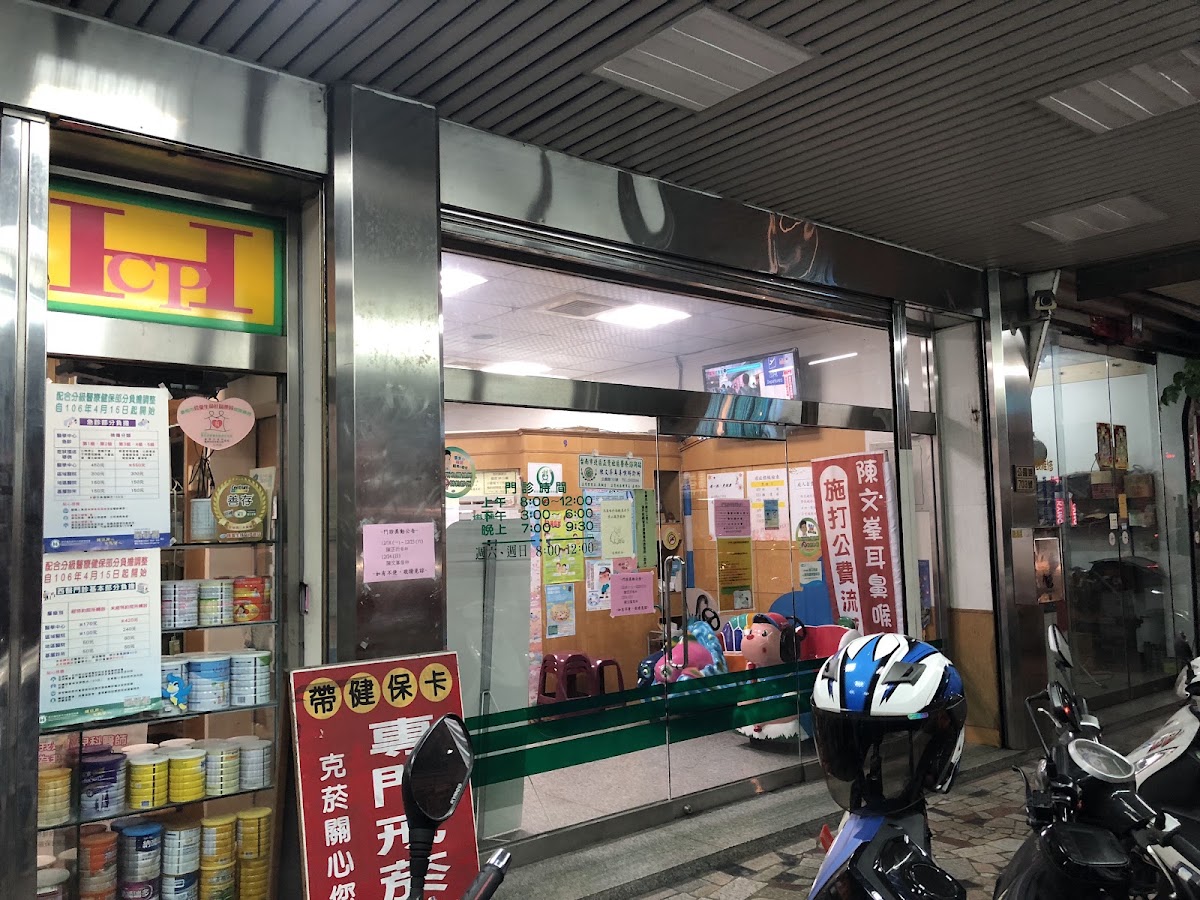 陳文峯耳鼻喉科診所 診所實景照
