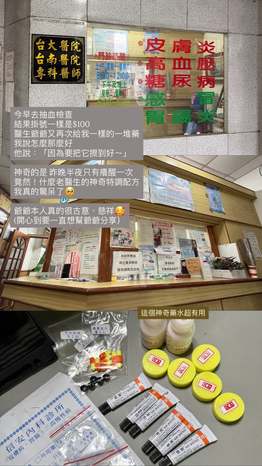 信安內科診所 診所實景照