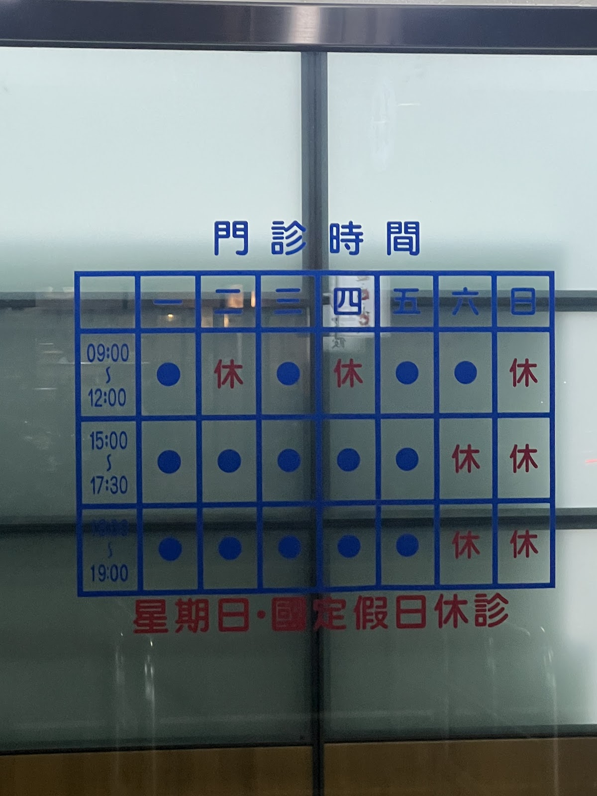 杏安外科診所 診所實景照