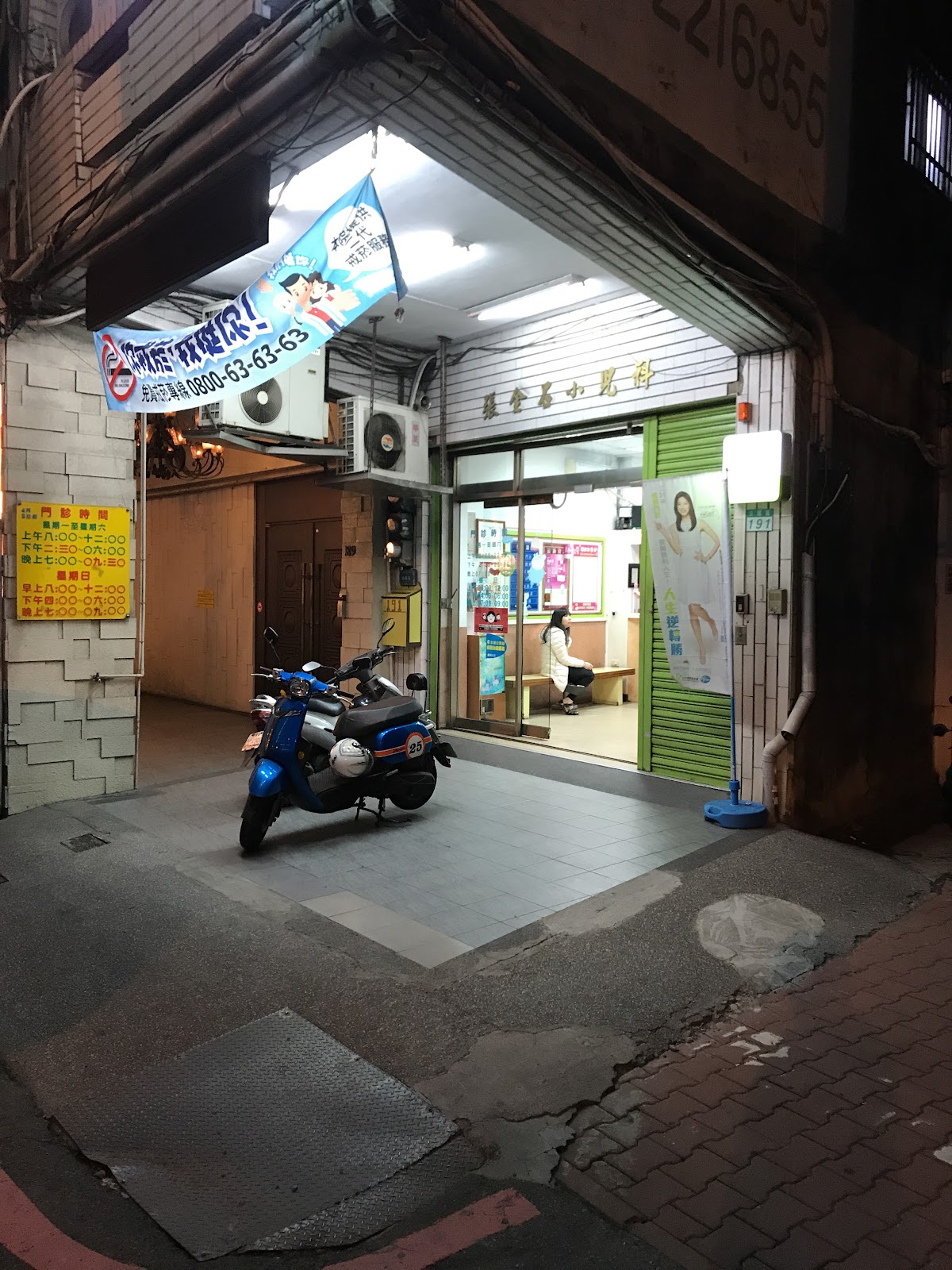 張金石小兒科診所 診所實景照