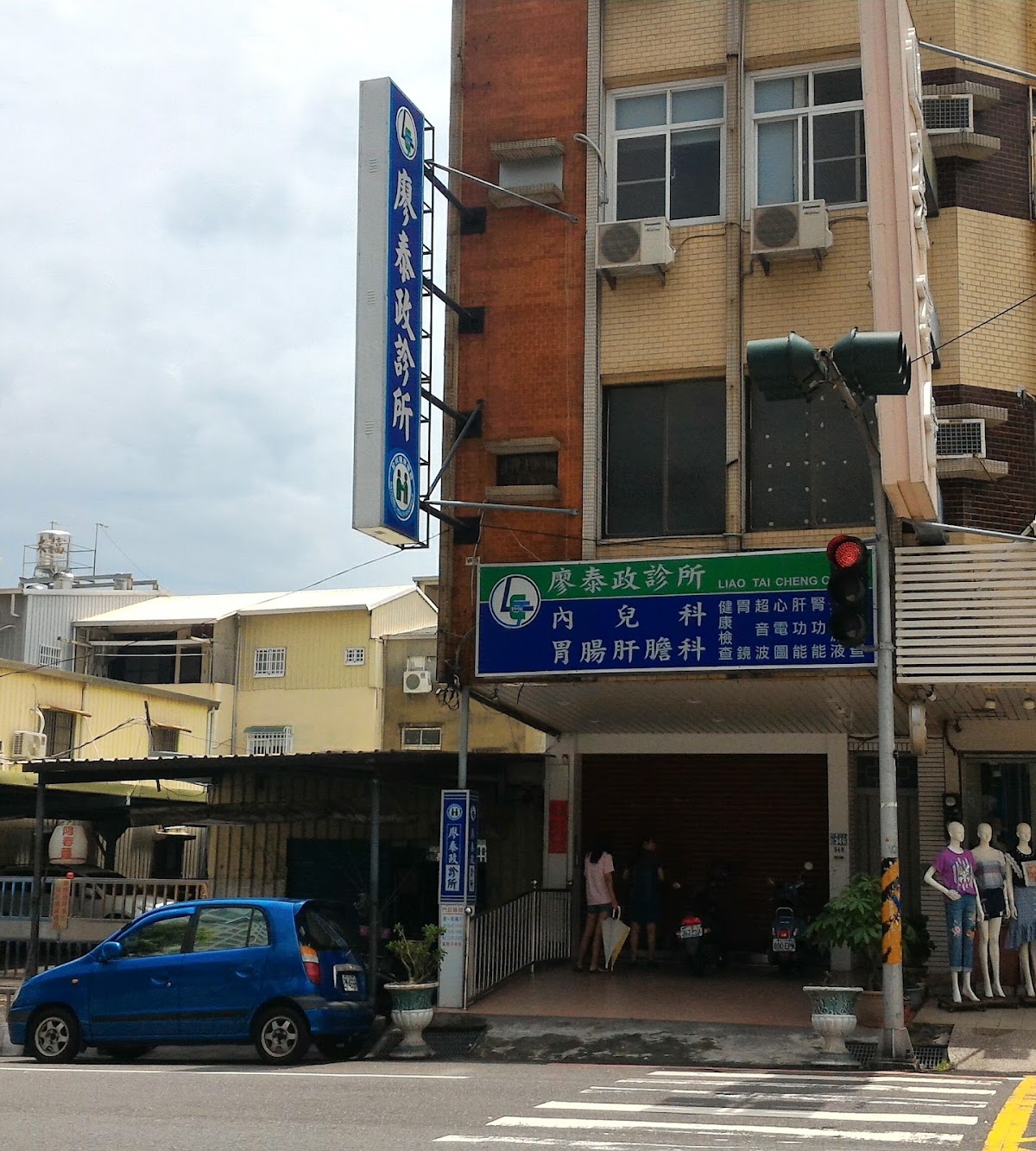 廖泰政診所 診所實景照