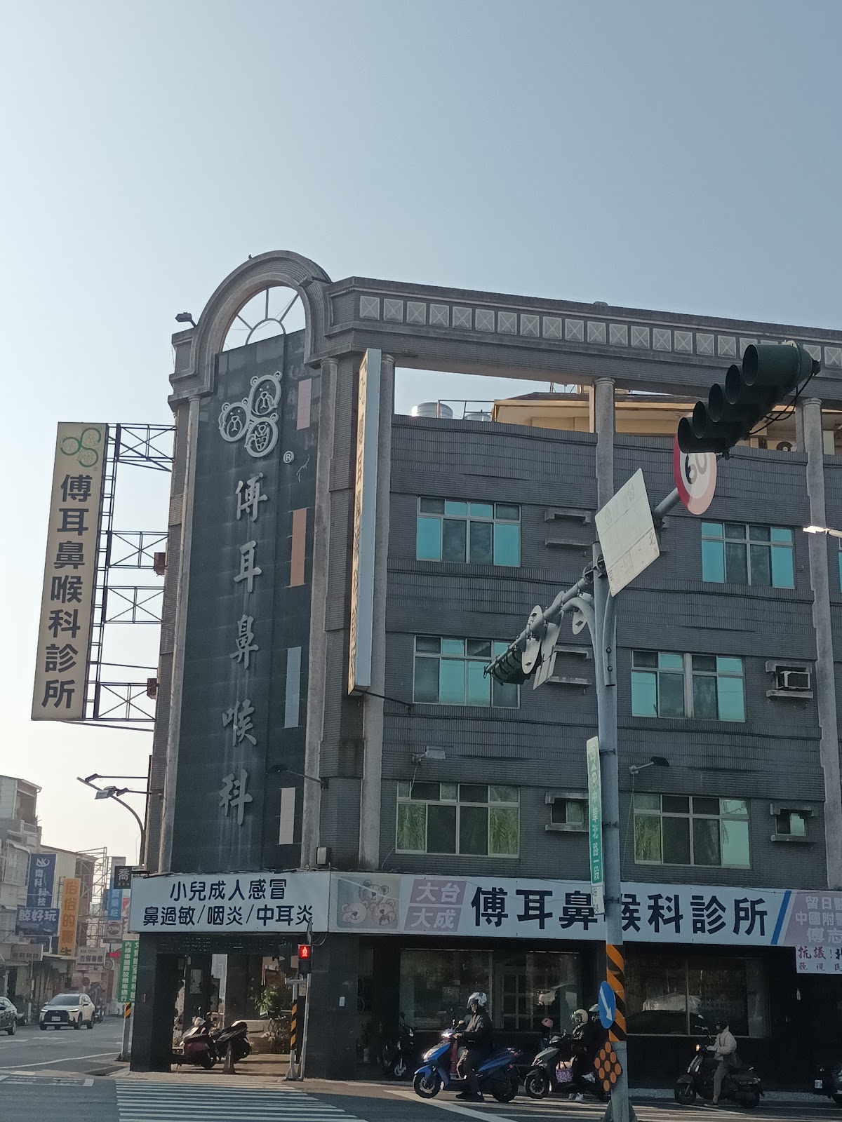 傅耳鼻喉診所 診所實景照