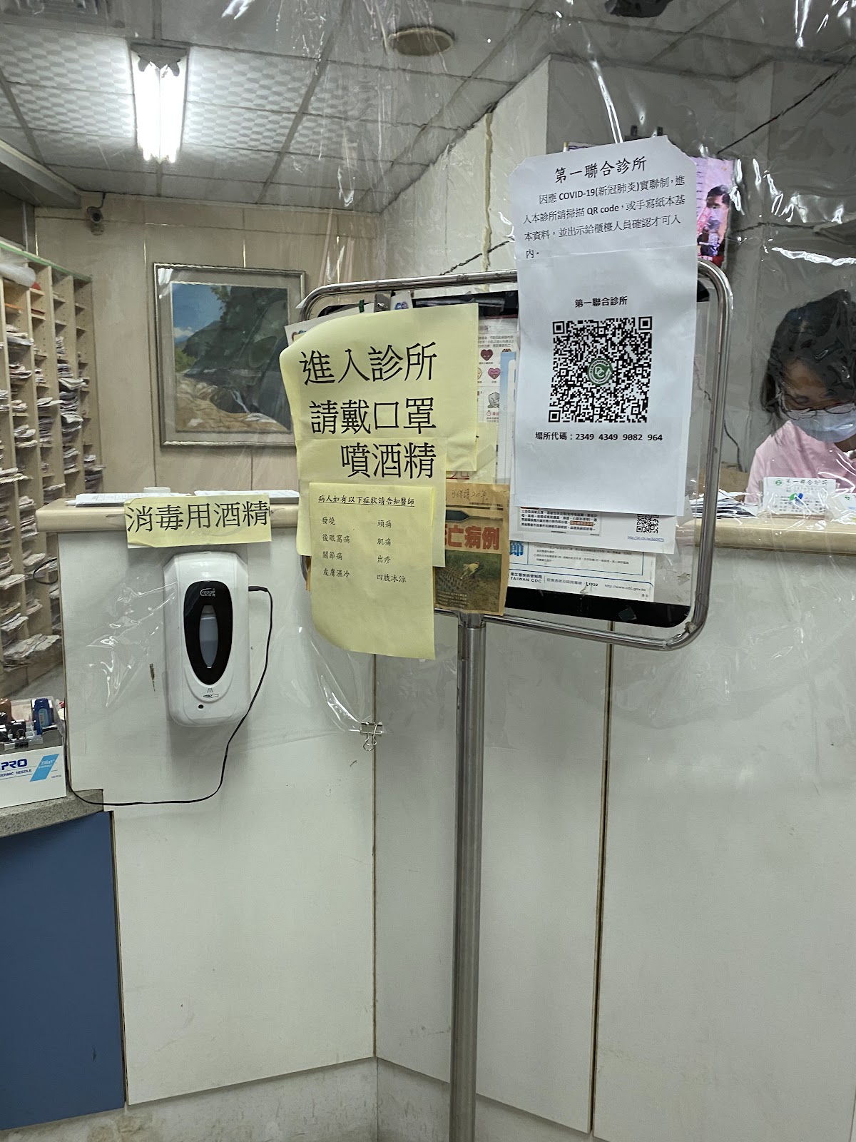 第一聯合診所 診所實景照