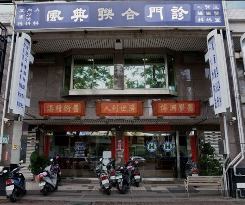陳冠文內科診所 診所實景照