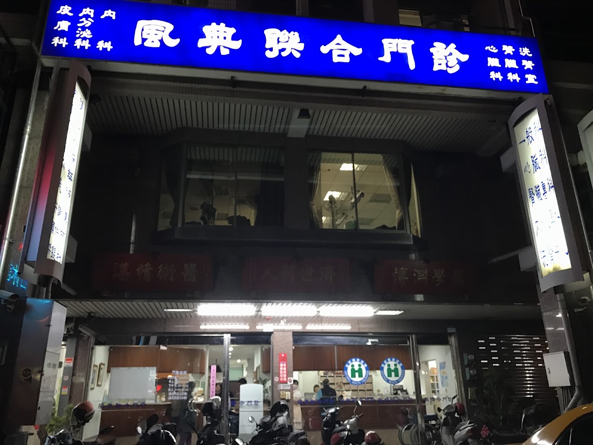 陳冠文內科診所 診所實景照