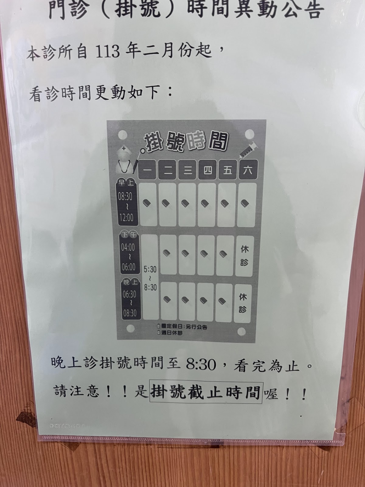 王俊富耳鼻喉科診所 診所實景照