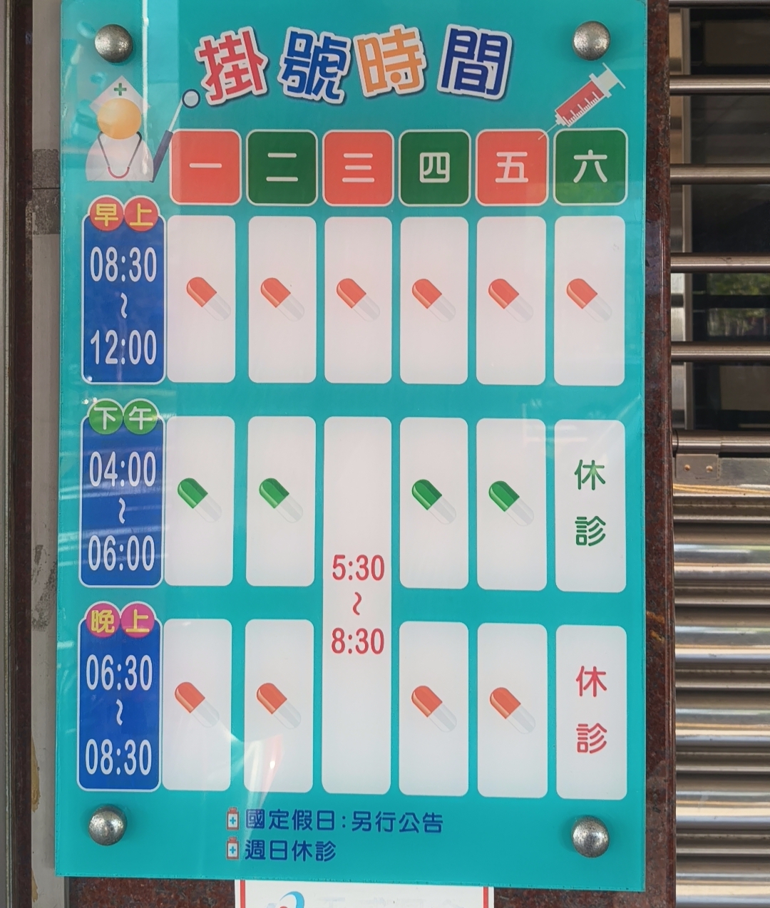 王俊富耳鼻喉科診所 診所實景照