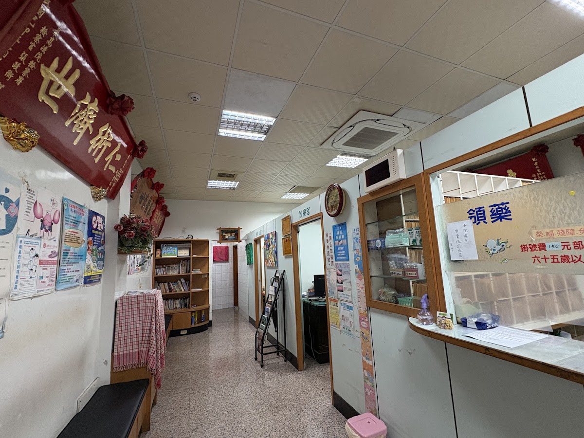黃仁宏診所 診所實景照