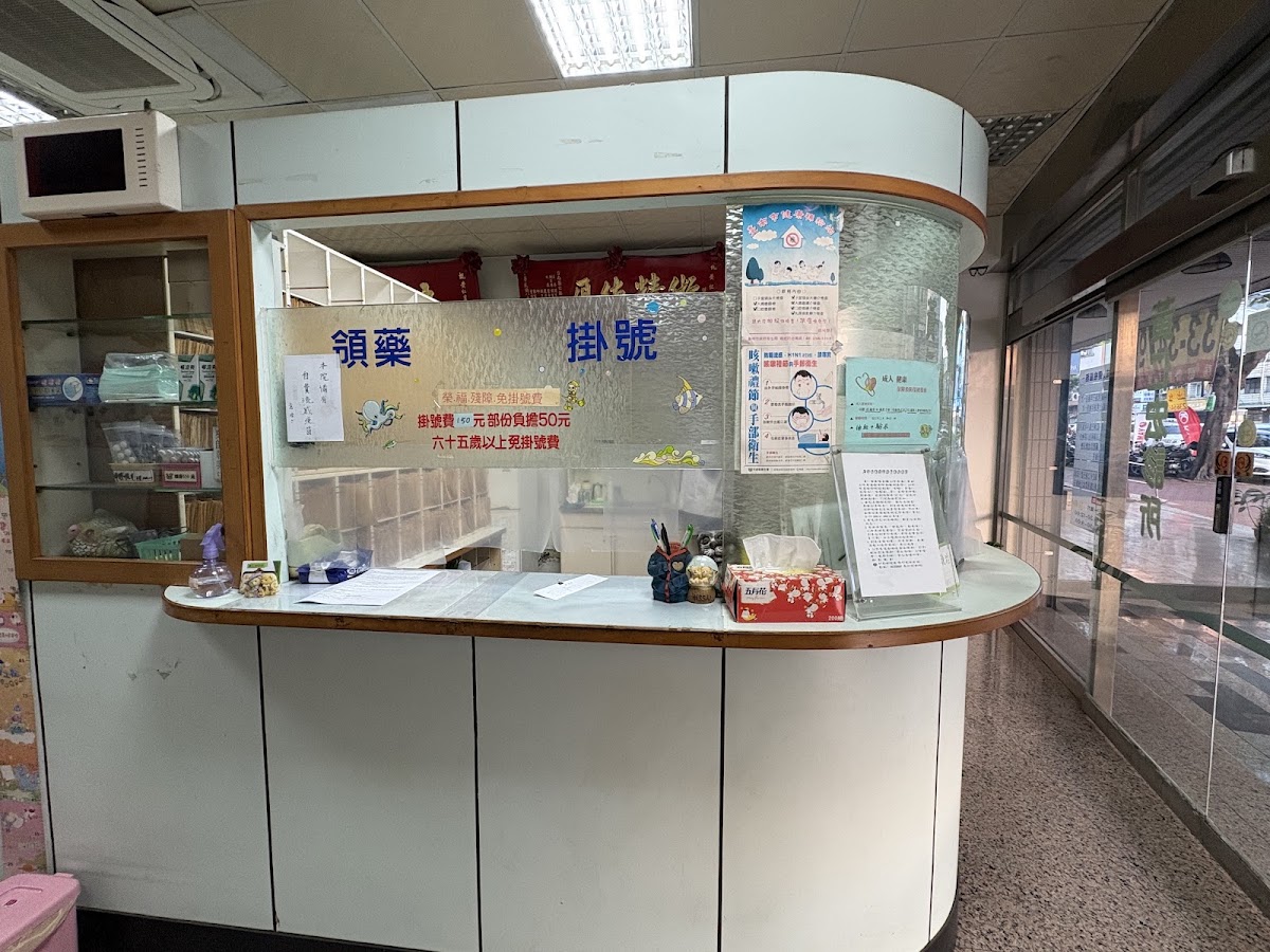 黃仁宏診所 診所實景照
