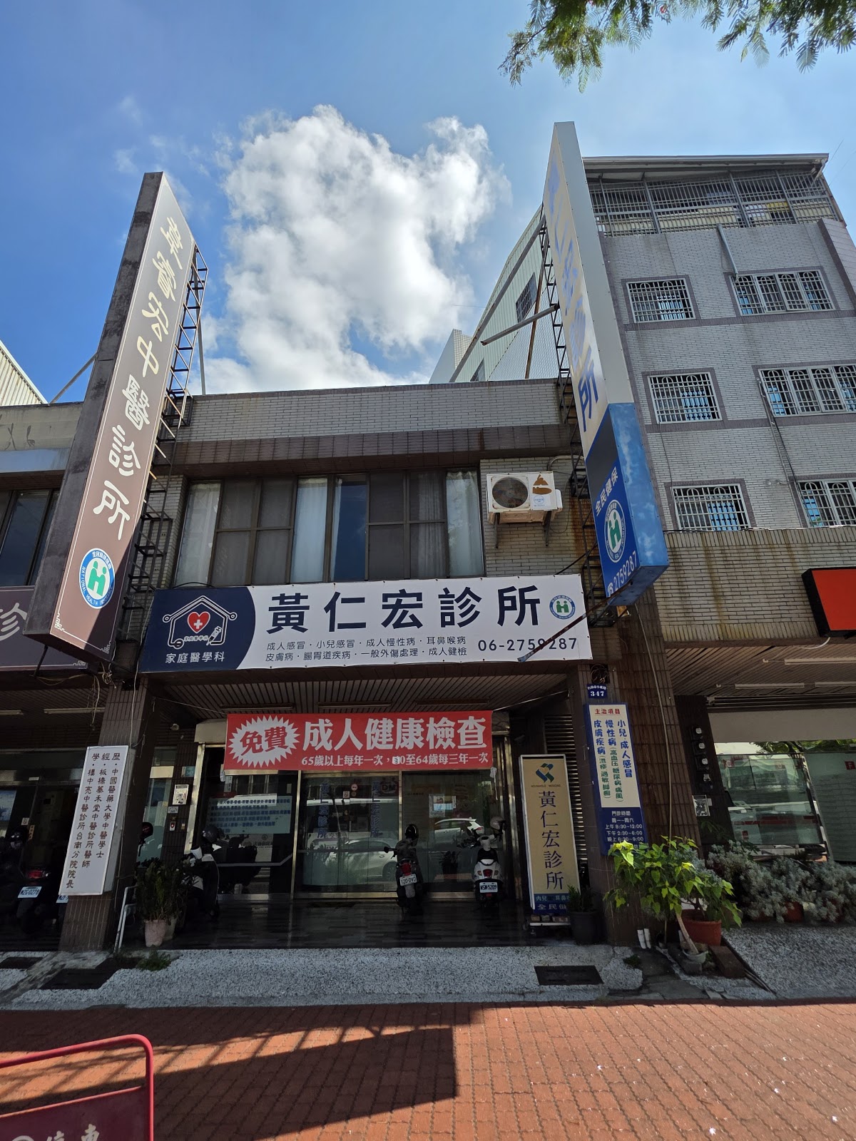黃仁宏診所 診所實景照