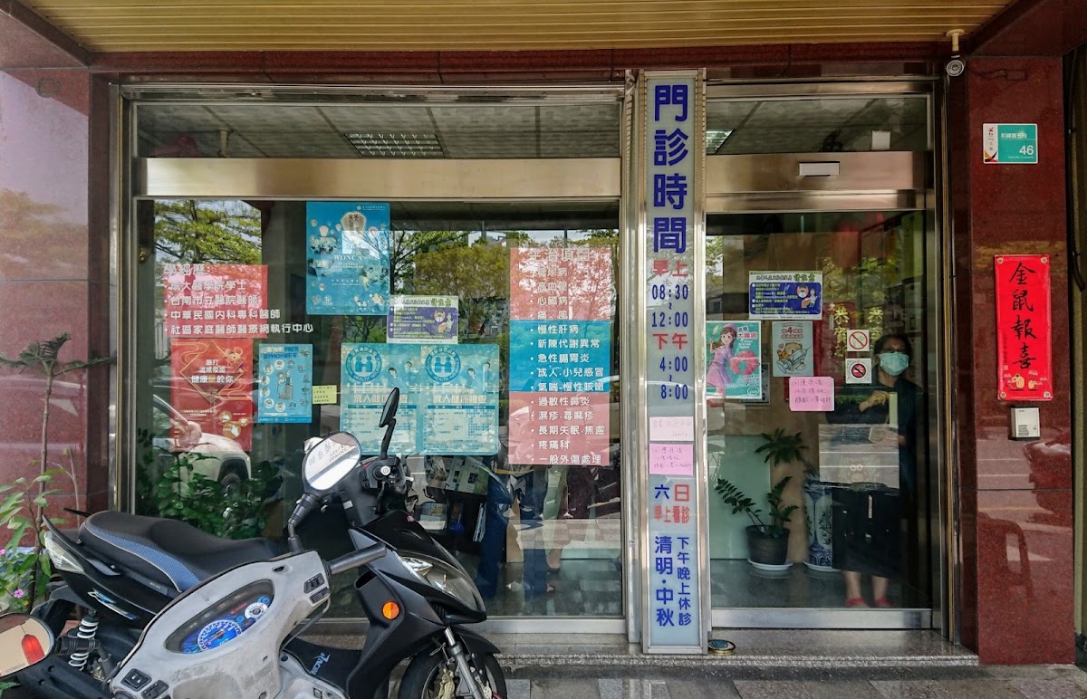 蕭震亞診所 診所實景照
