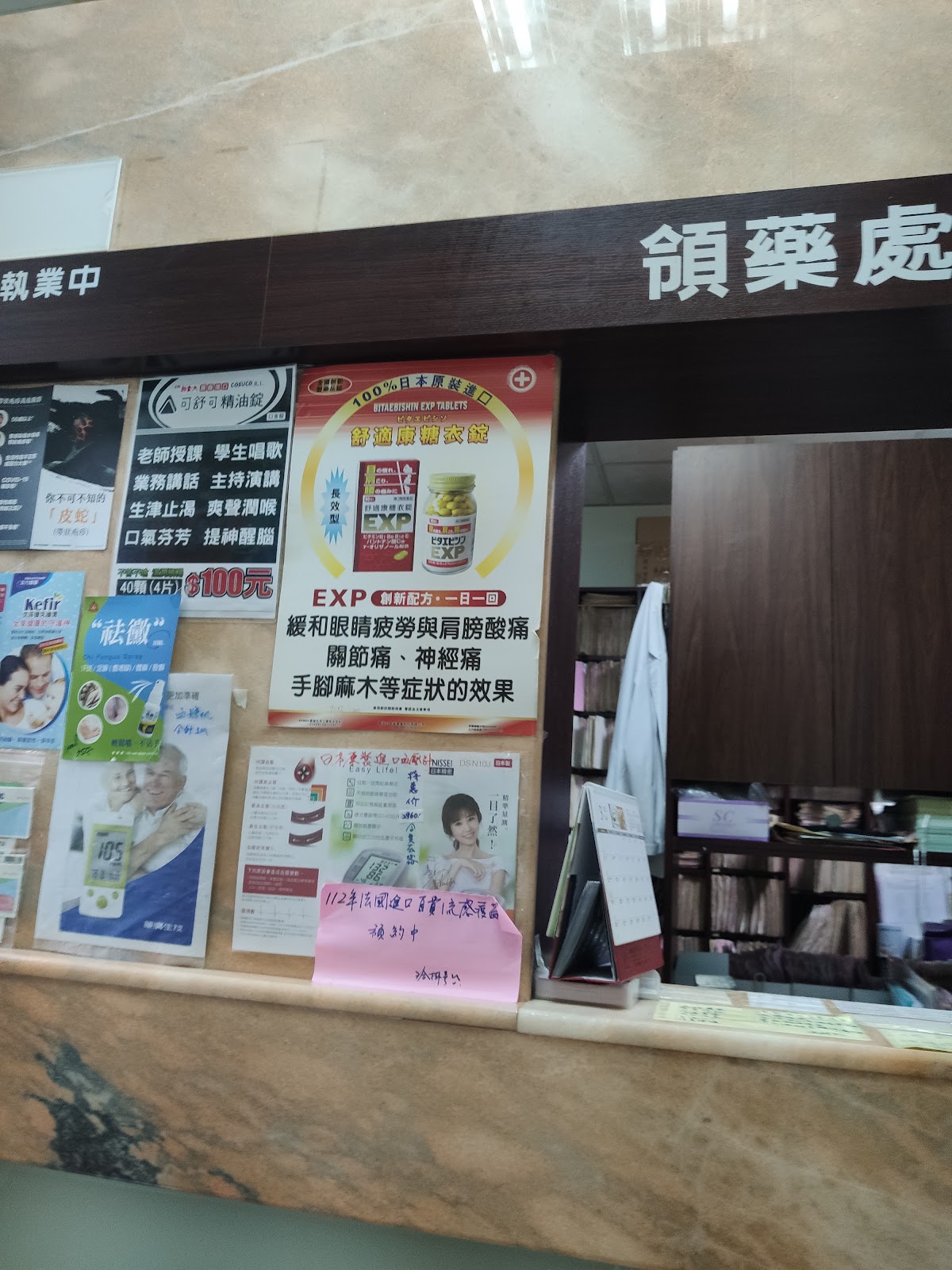 蕭震亞診所 診所實景照