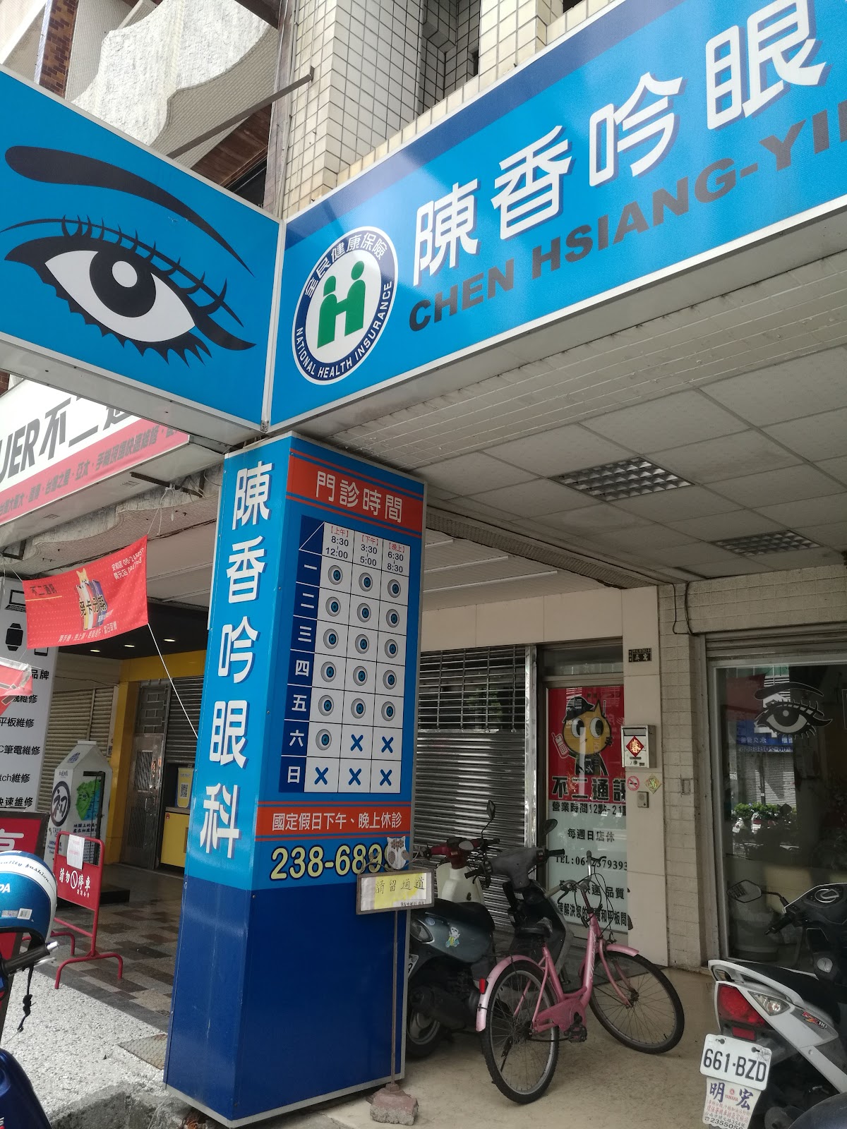 陳香吟診所 診所實景照