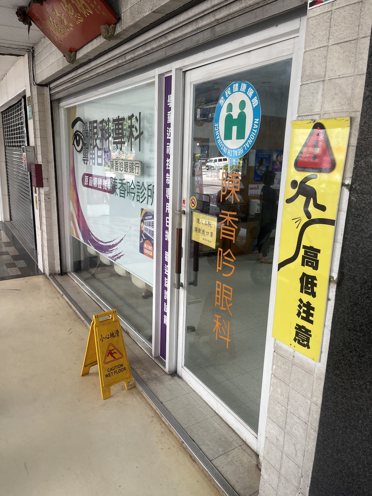 陳香吟診所 診所實景照