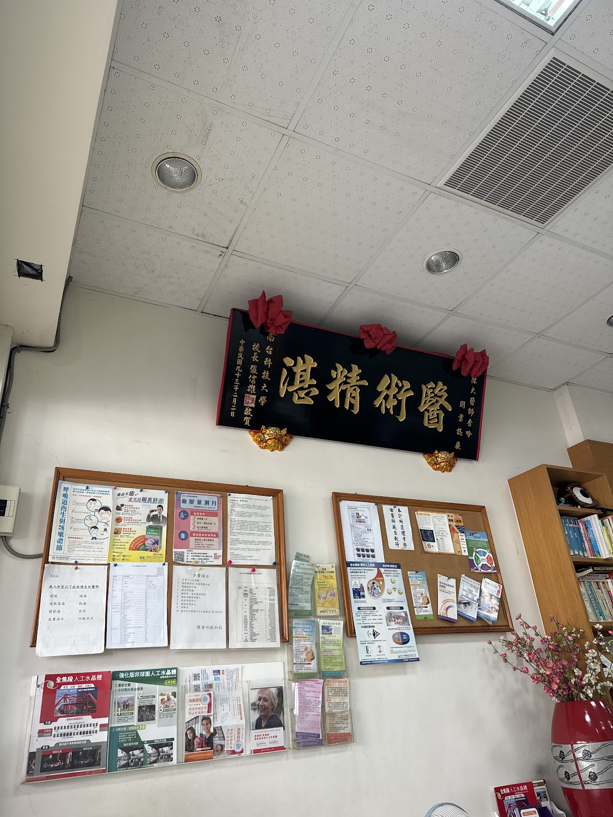陳香吟診所 診所實景照