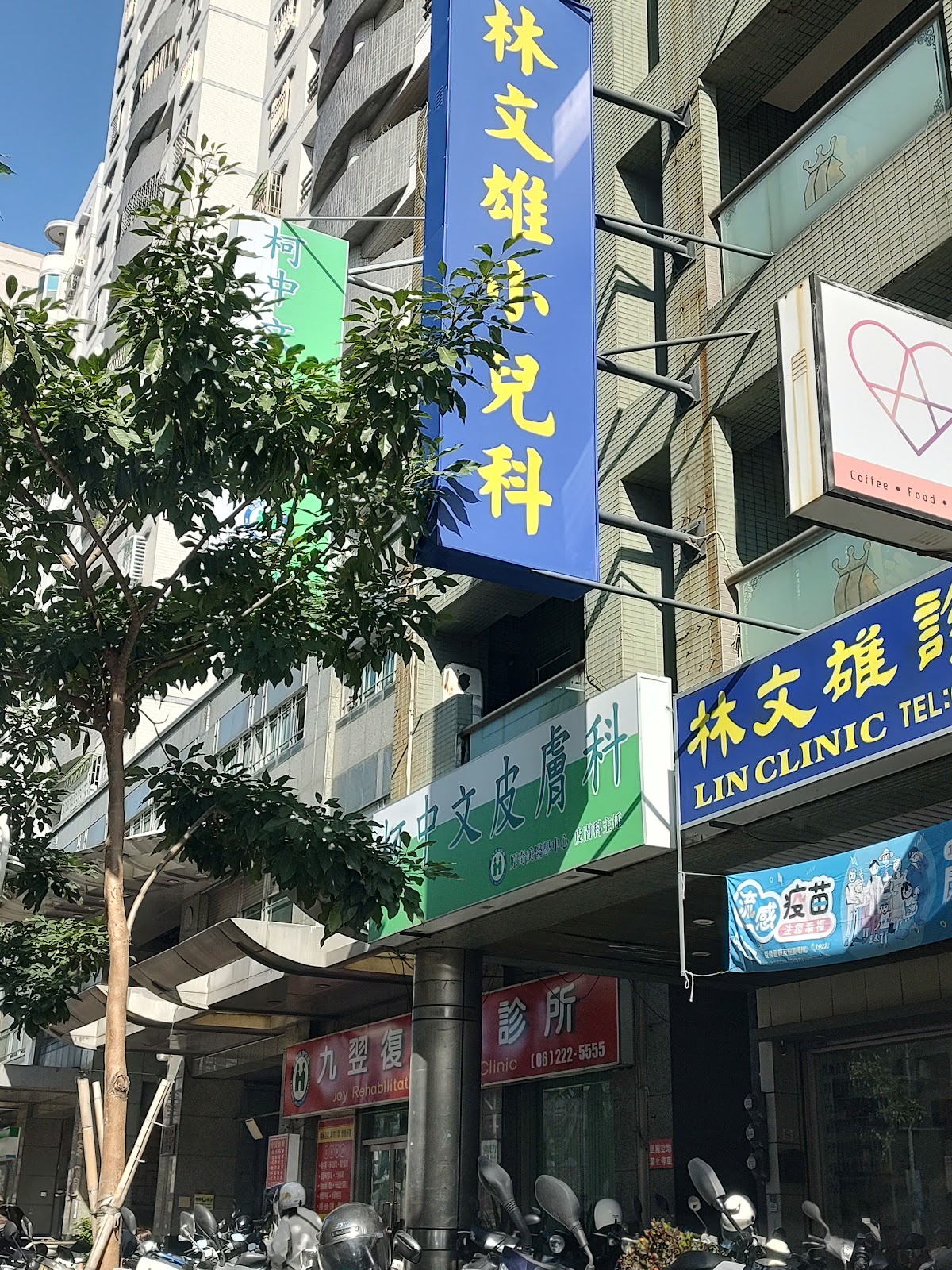 柯中文皮膚科診所 診所實景照