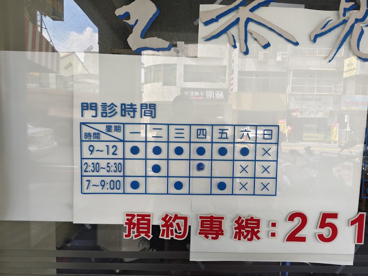 王恭亮診所 診所實景照