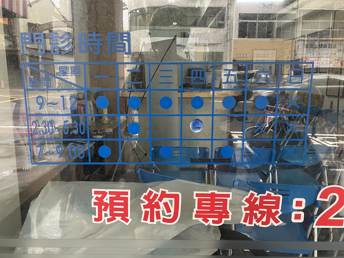 王恭亮診所 診所實景照