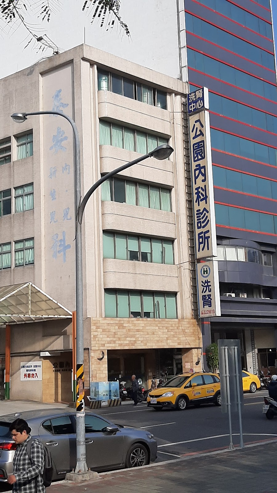 公園內科診所 診所實景照