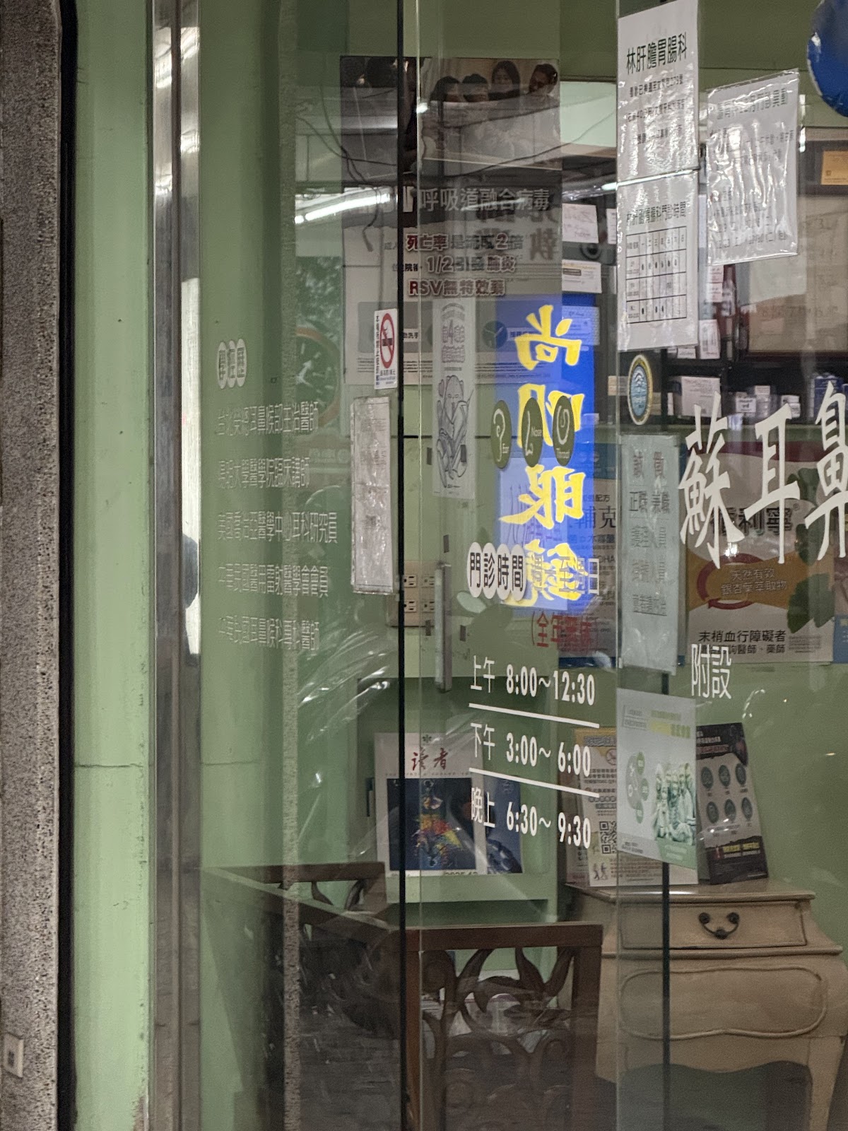 蘇耳鼻喉科診所 診所實景照